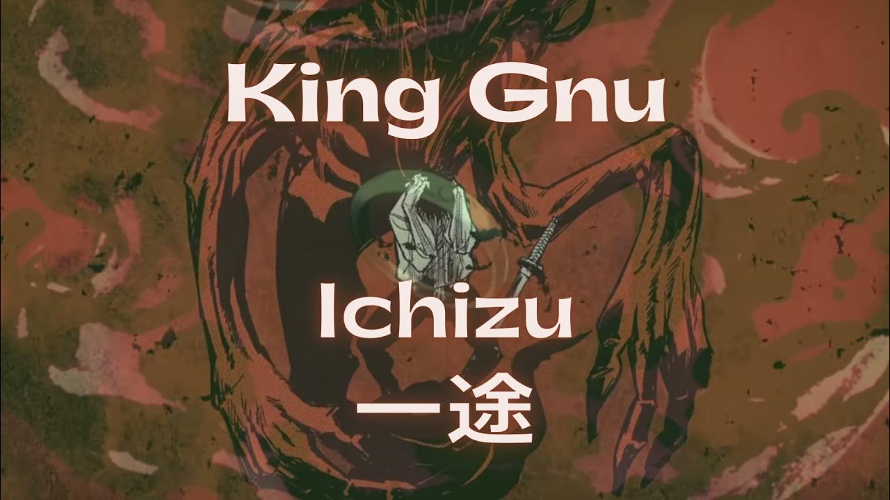 一途 (Ichizu) (English Translation) – King Gnu