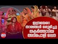         mohabbath stage show  mohanlal  jayaram