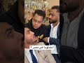الخطوبة في مصر ٢