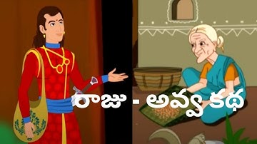 Raju - Avva Katha