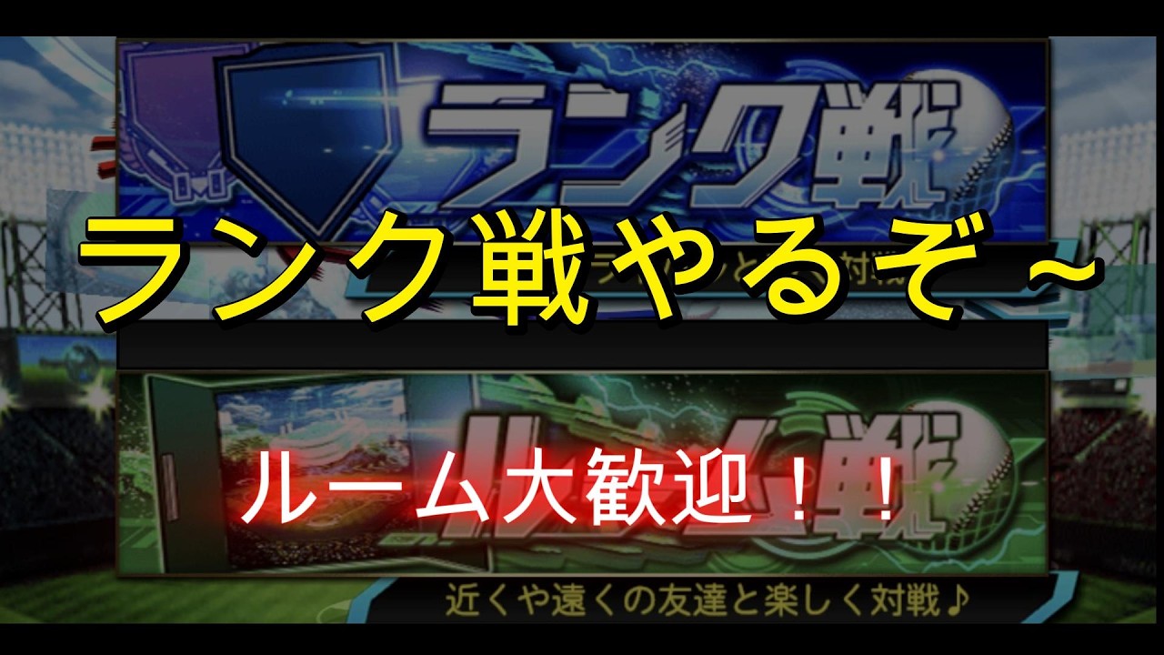 イベントとランクで累計回収！