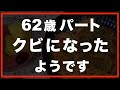 【60代の暮らし】彼女にも彼女の事情がありました。