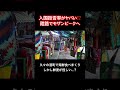 モザンビーク人性格悪い?#shorts