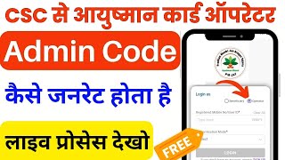 How to Create PMJAY Admin Code | Ayushman Operator ID Admin Code Generate Kaise Karen 