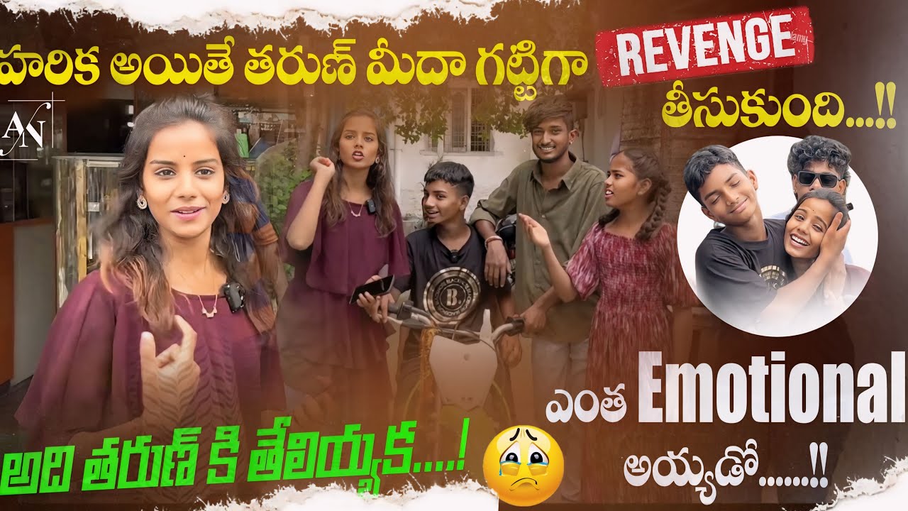 Finally Harika Tarun Meda Revenge Teskundi 🥳 Tarun Full Emotional 😢