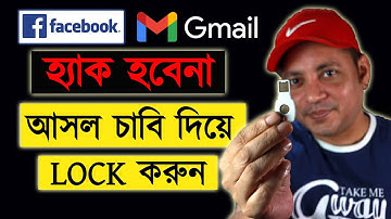 Facebook-Gmail চাবি দিয়ে LOCK করুন | Titan security key review | Imrul Hasan Khan