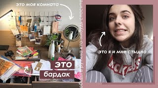Убираем в Моей Комнате в Общаге :))) Убираем в Моей Комнате в Общаге :)))