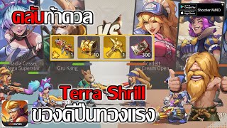 คลับท้าดวล Terra Shrill เศษปืนทองของแรงที่ไม่ควรพลาด | Metal Slug: Awakening