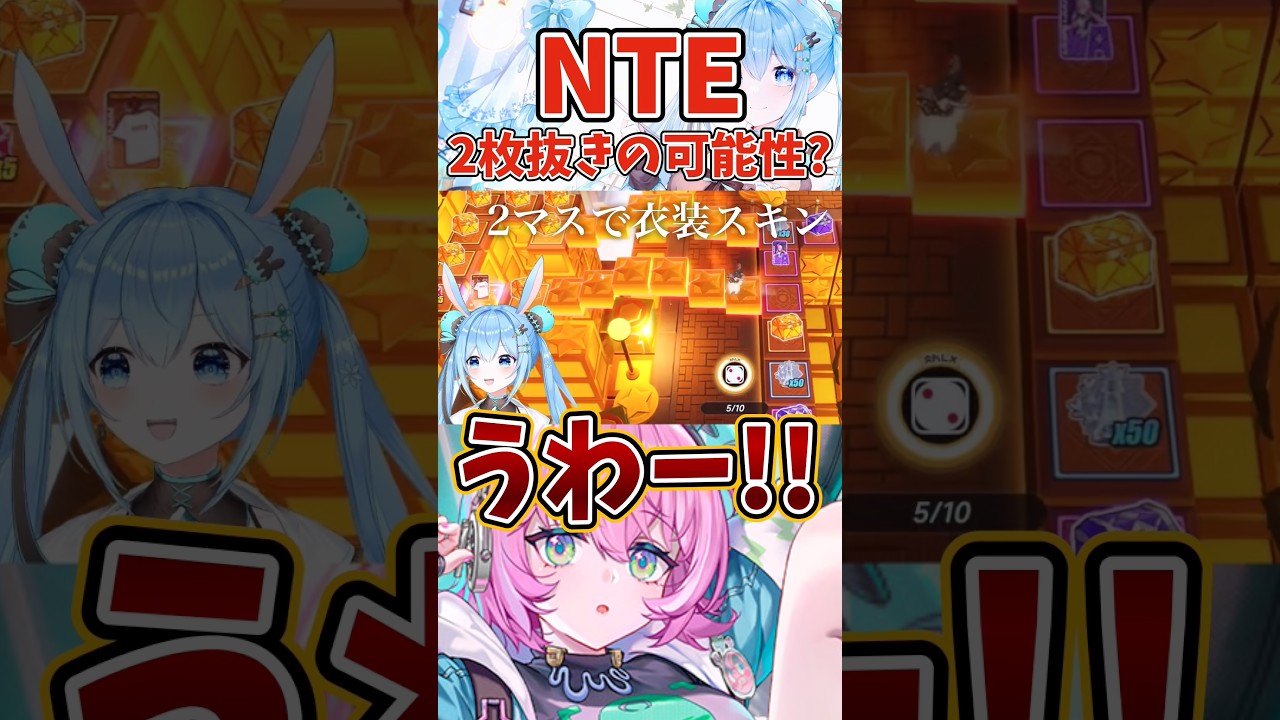 【これは神引き?】念願の翳さん完凸&リンコの全取りガチャに挑んだ結果… #NTE #shorts