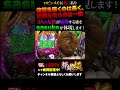 【格言を体現】友情崩壊の瞬間#shorts
