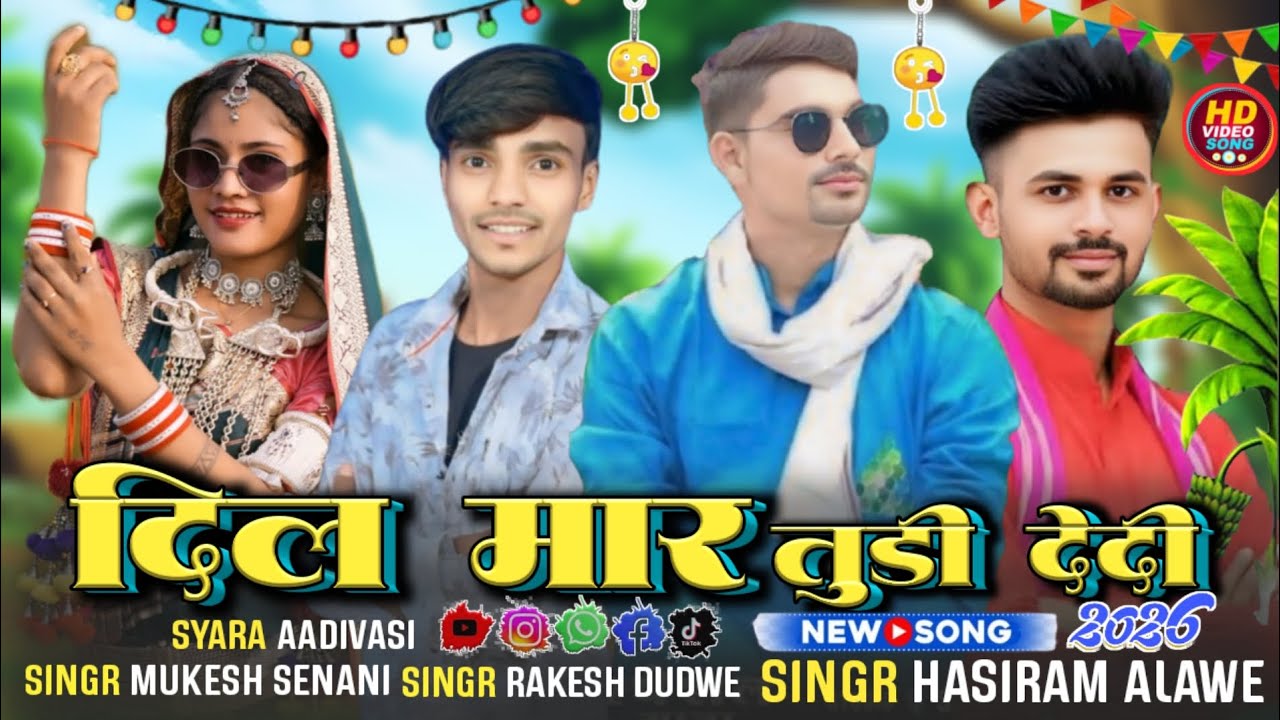 ✔️Aadivasi_new_video_#song_(दिल मारु तुडी देदी)_#singr_rakesh_dudwe_#singr_hasiram_alawe_(2026)
