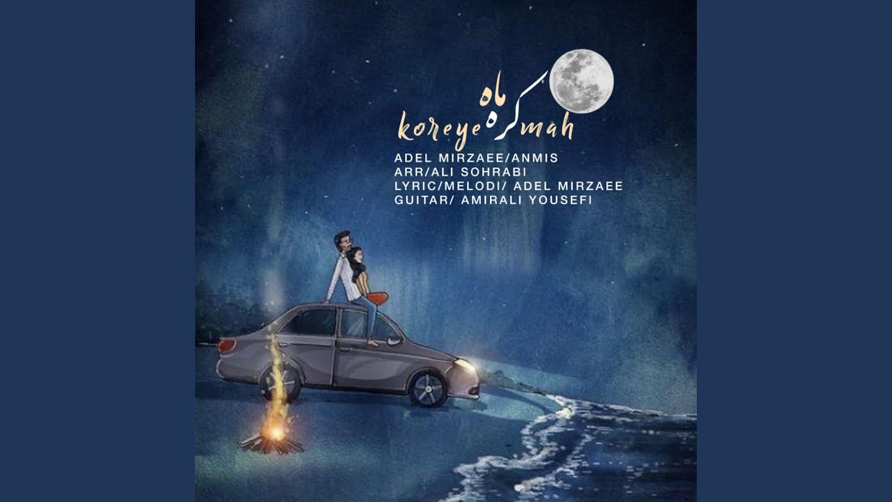 Koreye Mah (feat. Amins)