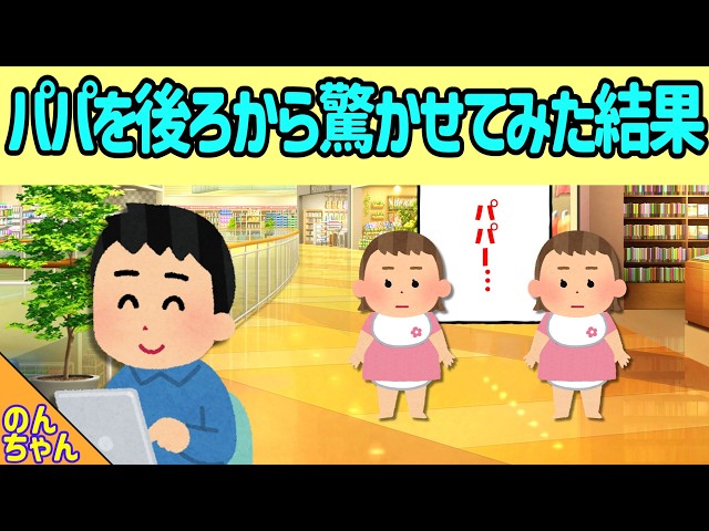 In the crowd, I suddenly realized that I now have two daughters