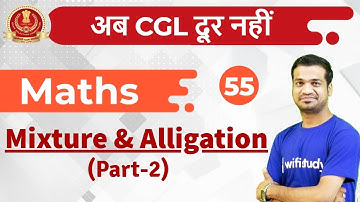 5:00 PM - SSC CGL 2018 | Maths by Naman Sir | Mixture & Alligation (Part-2)