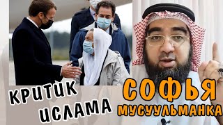 Ислам явился к нему с небес Франции | СКОРО полное видео