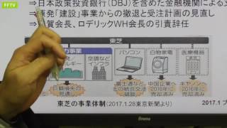 FFTV195 東芝の危機~原発ビジネス負のスパイラル/ゲスト:川井康郎さん(プラント技術者の会)