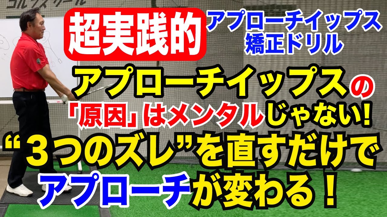 コンバインドプレーンゴルフスクール