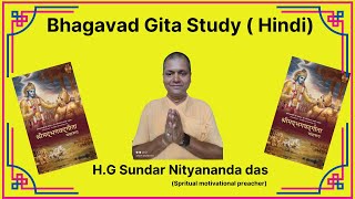 Topic: Bhagavad Gita Study Course( Hindi) Soloka: (23) Session :(20) Date: 1/5/2024