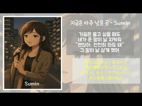【 마음을 지키는 노래 】Taki 자작곡 - 지금은 아주 낮은 곳 | 천천히 걸어도 괜찮아, 위로의 멜로디
