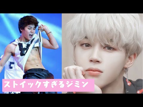 【BTS】NO MORE DREAMで唯一腹筋を仕上げたストイックなジミンの魅力