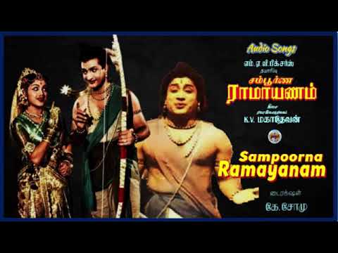 Utthaman Pogindraane Utthaman   Sampoorna Ramayanam      1958  Audio Song