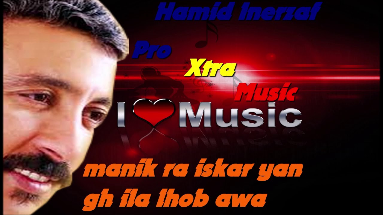 Hamid inerzaf mani ra iskar yan gh ila lhob awa