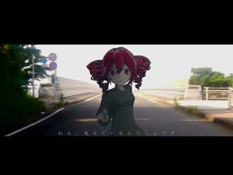 『幻影知覚』ft.重音テト