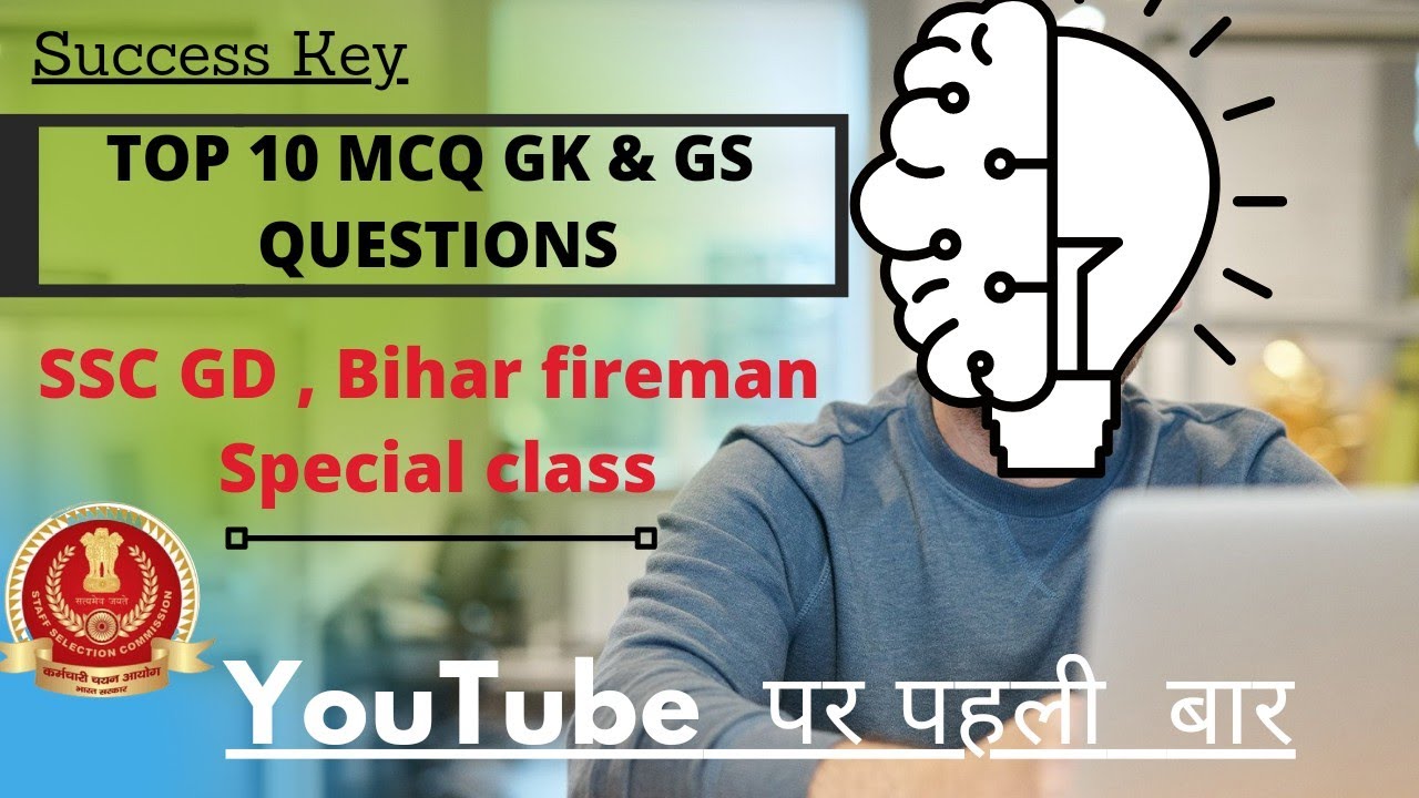 Fireman Practice Set 2021| फायरमैन अभ्यास सेट 2021|Fireman Important Question 2021 ||SuccessKey ||