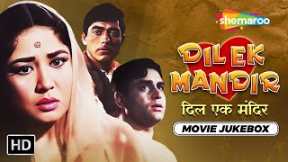 दिल एक मंदिर | Dil Ek Mandir (1963) | Movie Songs (HD) | Jukebox | Sadabahar Gaane