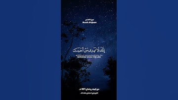 #قرآن #shortvideo #تلاوة_خاشعة #quran #مقطع_قران #islam #اكسبلور #ramadan #تراويح_رمضان #foryou
