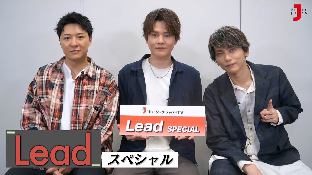 Lead スペシャル】Leadスペシャル恒例「もぐもぐタイム」久々の登場