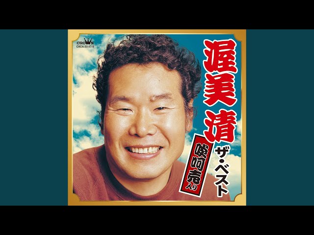 夕焼け小焼け渥美清/増永いく子