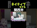 【サロメ】チリちゃんが予想外の敬語で驚きを隠せない【にじさんじ切り抜き/壱百満天原サロメ切り抜き】