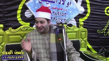 الشيخ محرم العطار سورة النحل في كراديس ديرب نجم شرقيه 31-12-2023 تصوير ياسين البدوي