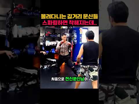 #종합격투기 #mma #<strong>문신</strong> #일진 #참교육