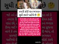 તમારી કોઈ વાત ભગવાન સુધી પહોચેછે🤔Krishnabhajan, Motivation, કૃષ્ણ ભજન #short #viral #gym #weightloss