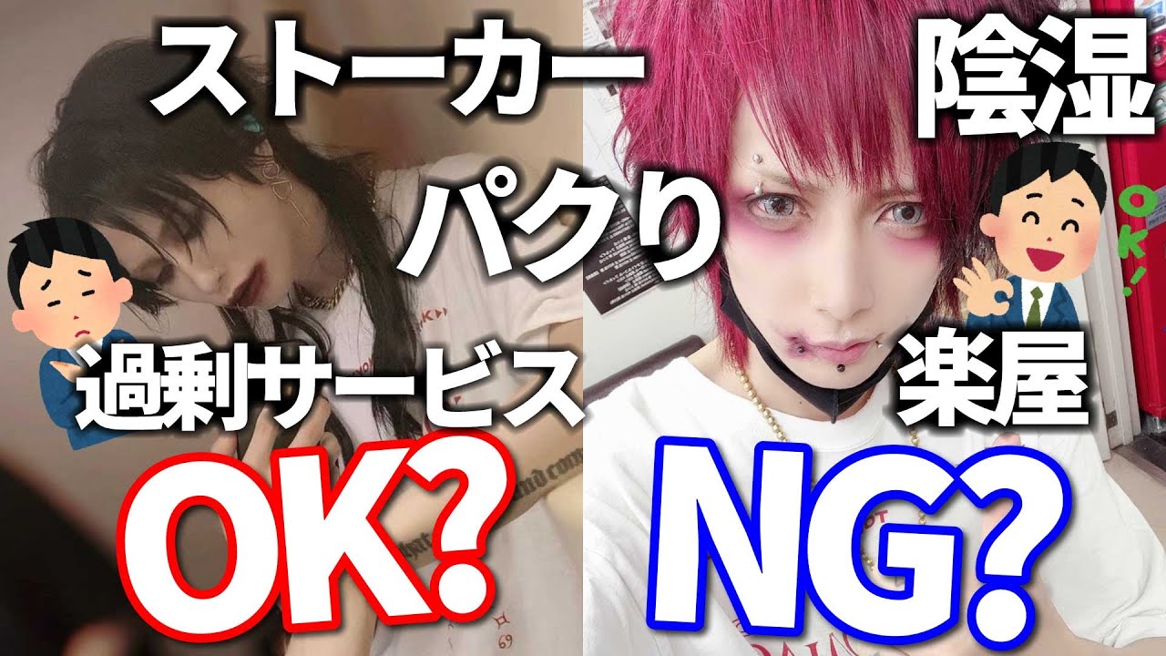 バンドマンの心の広さチェック