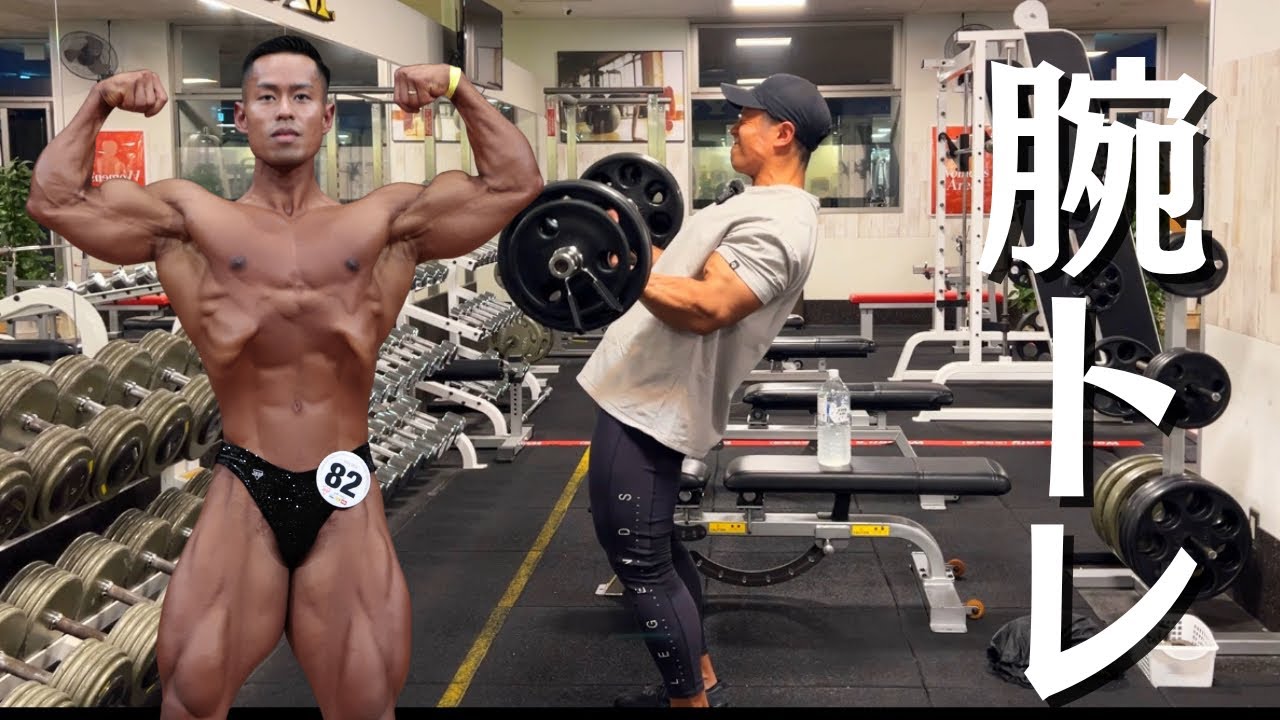 【腕トレ①】EZバーカール、インクラインカール、ライイングエクステンション