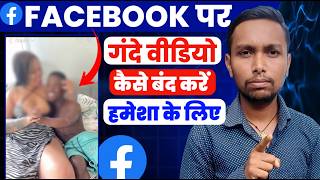 Facebook Par Gandi Video Kaise Band Kare | How To Stop Dirty Video On Facebook