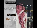 انشهد انه فارق الصف رجال اداء فلاح المسردي انشهد انه فارق الصف رجال اداء فلاح المسردي