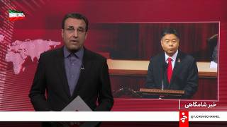 خبر 21 به وقت تهران - شنبه 14 شهریور 1405