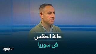 توقعات الطقس وأبرز الأحوال الجوية خلال الأيام القادمة في المحافظات