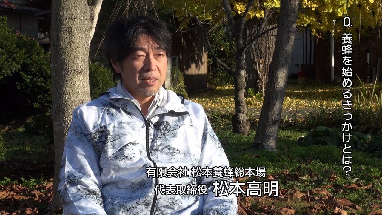 松本養蜂総本場 みちのく いいもん うまいもん 独立行政法人 中小企業基盤整備機構