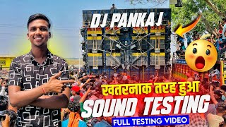 Dj Pankaj Final Testing में धरती हिला दिया Motto मेला में 😱 48 Bass Testing Video🔥