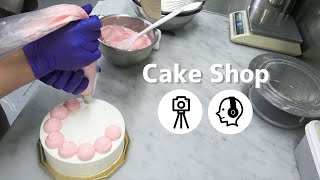 ケーキ屋の厨房風景！定点カメラでケーキ作りの舞台裏をウォッチング【厨房ASMR】デコレーションケーキ作りの音