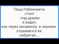 Колхозник в Тюрьме и Коза Вместо Жены!!! Смешная Подборка Анекдотов!!!