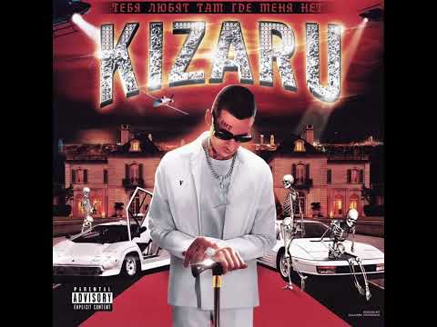 KIZARU - Serial Killa