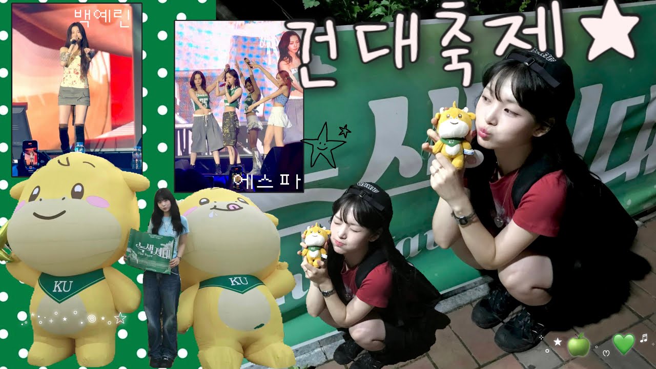 VLOG ★ 건대 축제 | 워홀 결과 | 의상디자인학과 | 대학생 브이로그