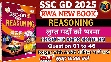 SSC GD 2025 RWA NEW BOOK | SSC GD REASONING BOOK SOLUTION CHAPTERWISE | लुप्त पदों को भरना MOCK TEST