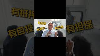 半辈子积蓄赌一栋偏远空楼，EB-5投资人图什么？（下）#美國綠卡#美國移民 #eb5投資移民 #eb5#EB5盡調#全程顧問#台灣#新加坡#馬來西亞